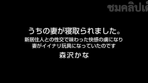 AQSH-013 เมียร่านแตก KANAKO IIOKA เงี่ยนจนแอบไปโดนควยชู้ทุกวัน