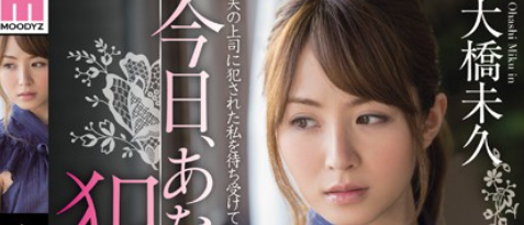 MIDE-007 ดราม่าความสัมพันธ์ในออฟฟิศที่เต็มไปด้วยความรู้สึก