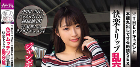 BIJN-240 MISONO MIZUHARA ปาร์ตี้สวิงกิ้งสุดเร่าร้อน เกมรักของผู้ใหญ่ที่ไม่มีใครยอมใคร