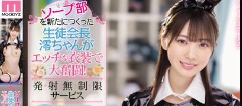 MIDV-248 SUBTHAI ประธานนักเรียนเงี่ยนจัด รวมตัวเย็ดกระต่ายสาว MIO ISHIKAWA แม่กระต่ายน้อยบันนี่สุดเซ็กซี่ โดนขยี้หีสวยแบบไม่ยั้ง