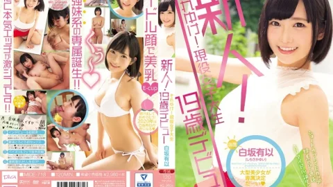YUI SHIRASAKA อายุ 19 หีชมพูใหม่เอี่ยม | MIDE-718 ซับไทย