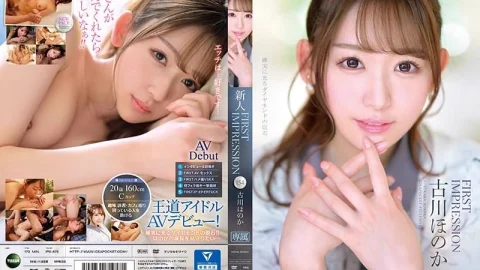 Honoka Furukawa