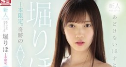 SSNI-657 ขาวเห็นเส้นเลือดโดนเชือดครั้งเดียวแยก RIHO HORI เย็ดหีสาวหมวยสวยหมอยดกกลิ่นหอม