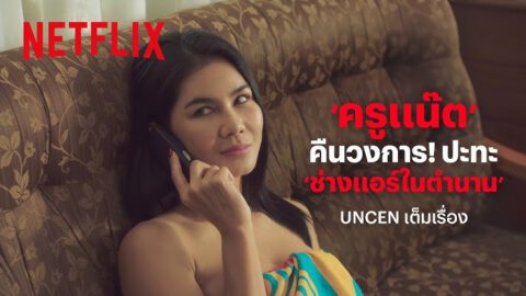 ผมไม่เล็กนะครับ น้องเมียพันธุ์ X ช่างแอร์ในตำนานเวอร์ชั่นเก่า ก่อนเข้า Netflix เด็ดขนาดที่น้องแน๊ตเอาไปทำรีบูทซีรีส์ เย็ดน้องเมียแล้วเล่าว่าหีน้องเมียอร่อยอย่าบอกใคร!